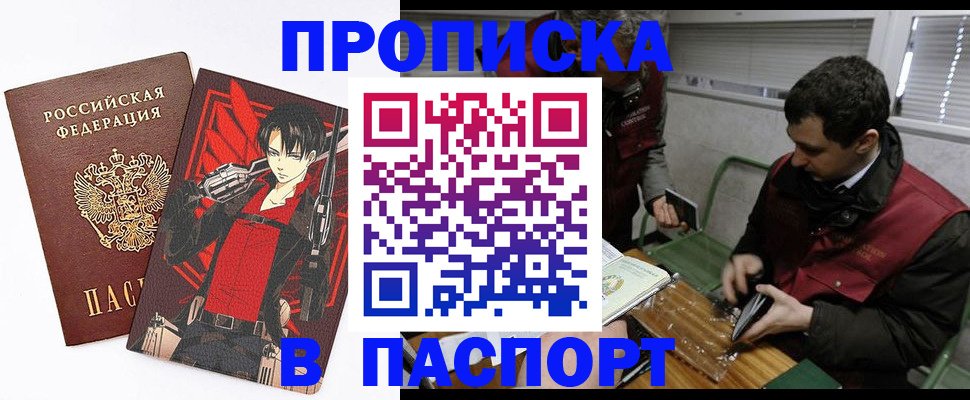 временная регистрация в квартире в Лисках