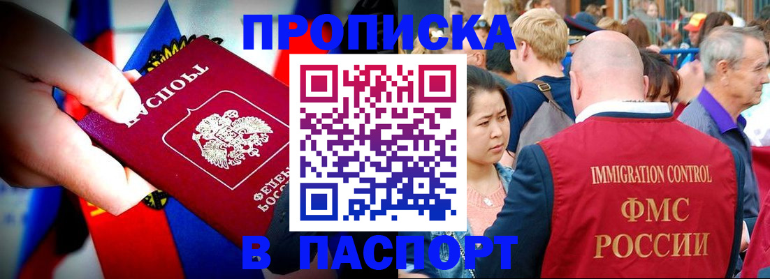 временная регистрация в Лисках