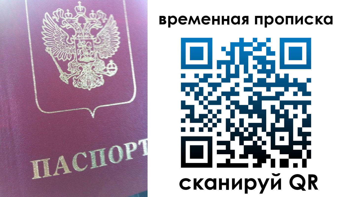 прописка для школы в Лисках