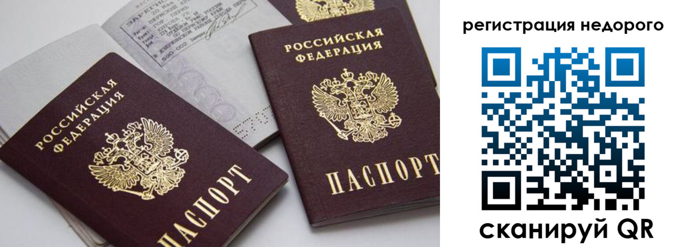 временная регистрация в Лисках