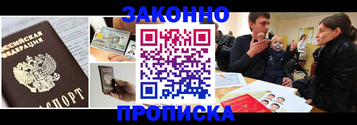 временная регистрация адрес в Лисках