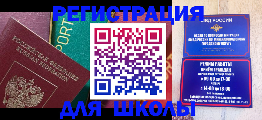 миграционный учет в Лисках