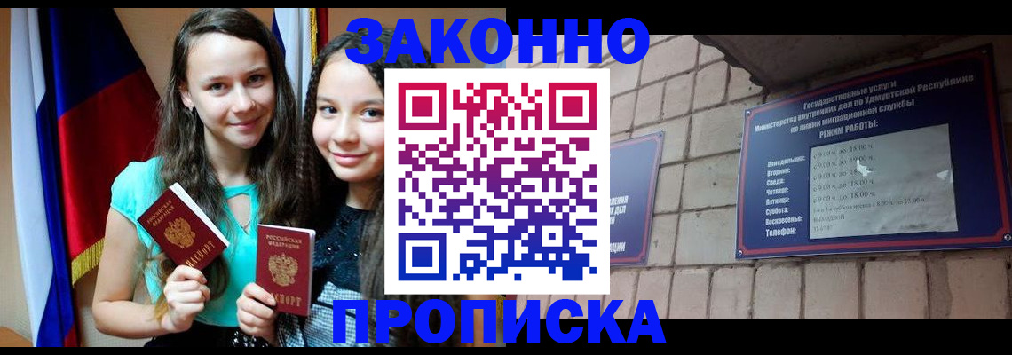 временная регистрация законно в Лисках