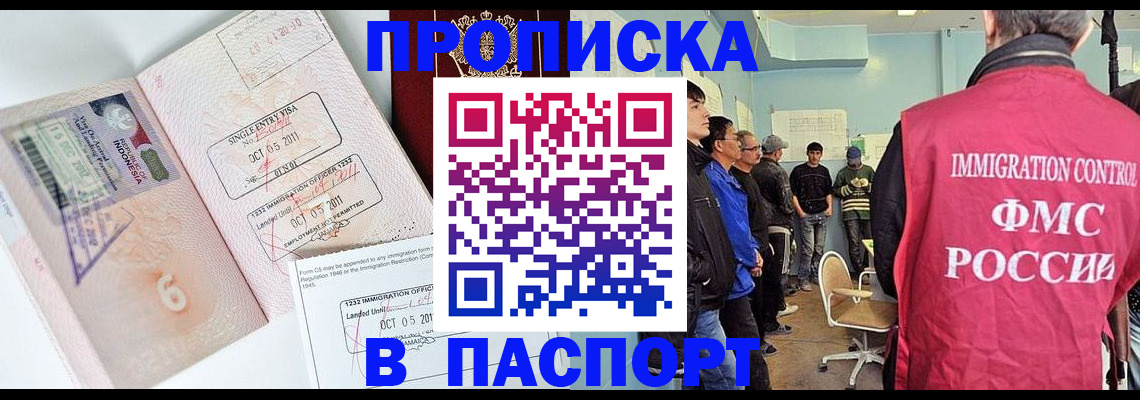 временная регистрация надежно в Лисках