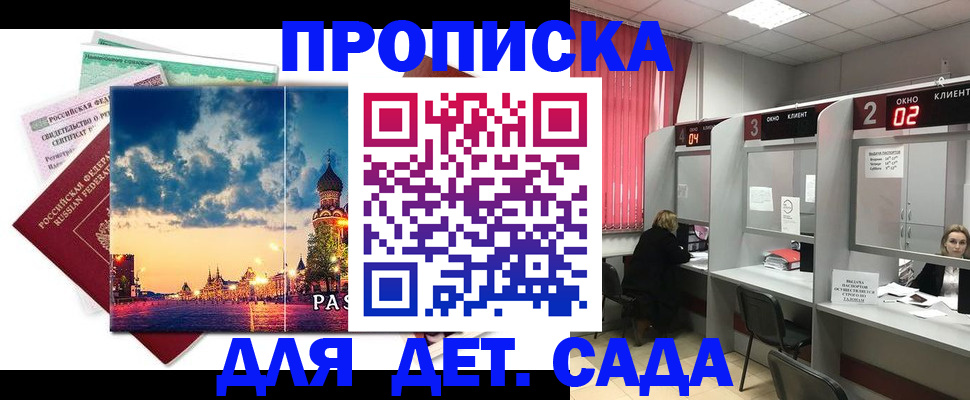 временная регистрация адрес в Лисках