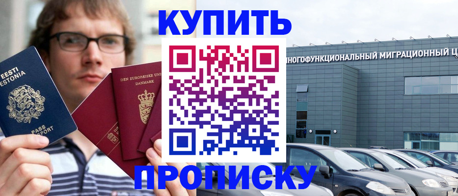 временная регистрация адрес в Лисках