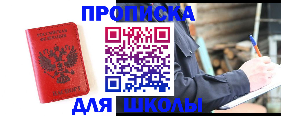временная регистрация для всех в Лисках
