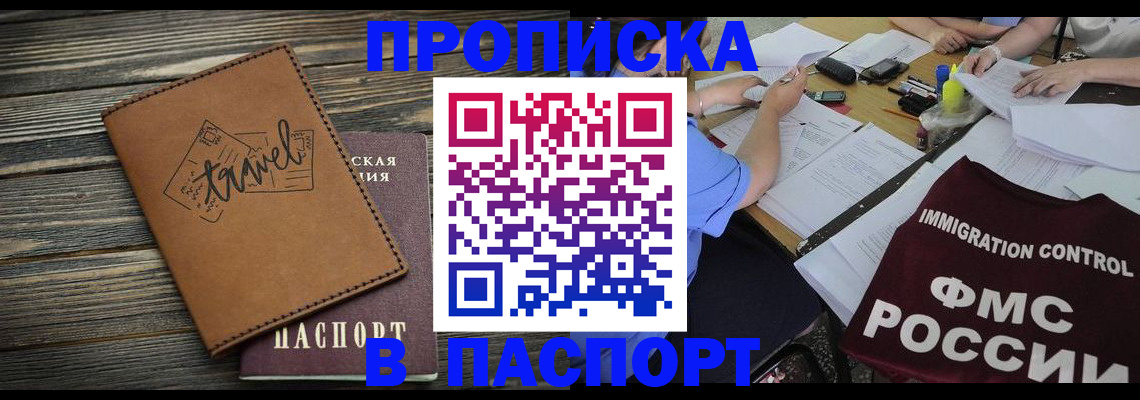 регистрация в Лисках