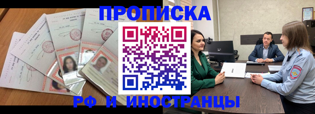 регистрация в Лисках