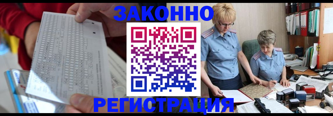 прописка ребенка в Лисках